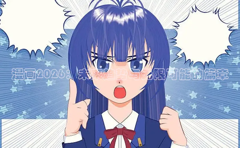 漫蛙漫画(网页入口)